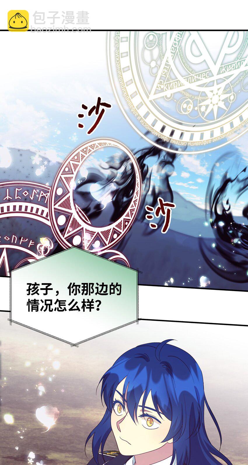 77 一网打尽(1/2)-第78话