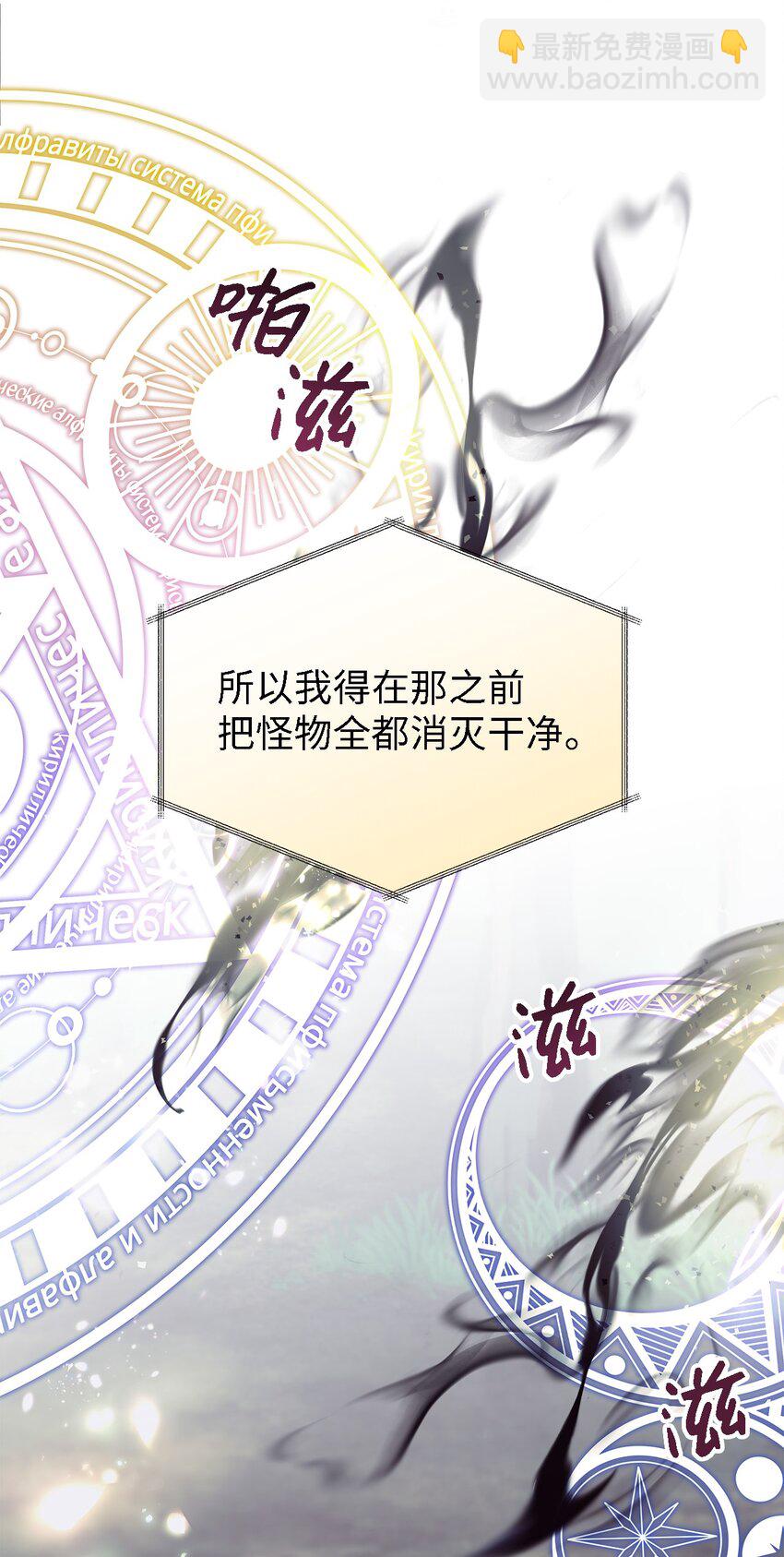 77 一网打尽(1/2)-第78话