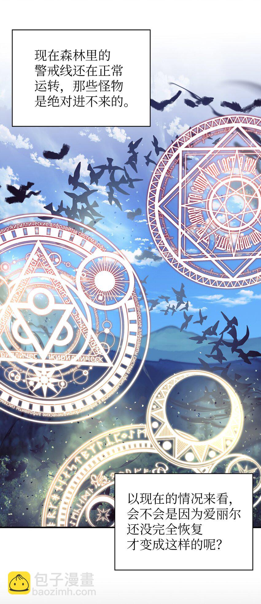 77 一网打尽(1/2)-第78话