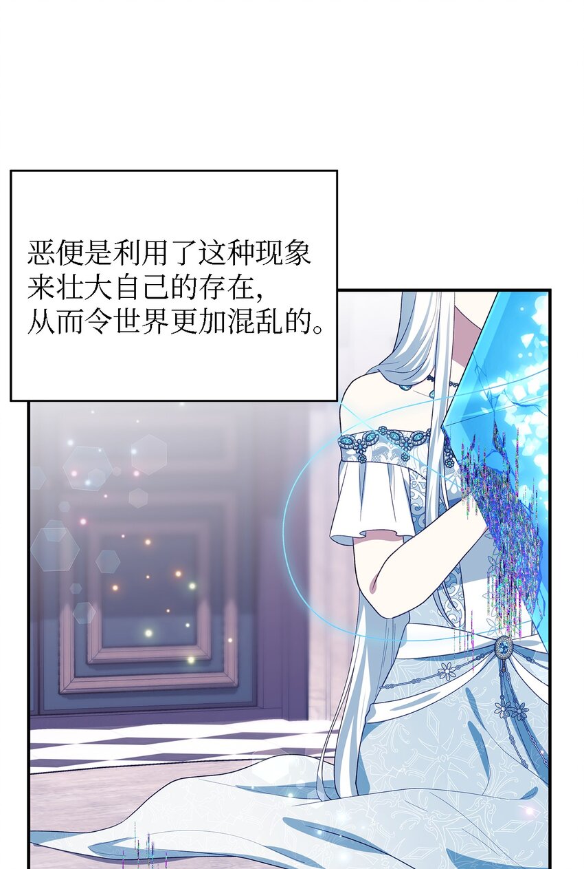 魔女無法悠閒生活 - 79 隱瞞的過往(1/2) - 2