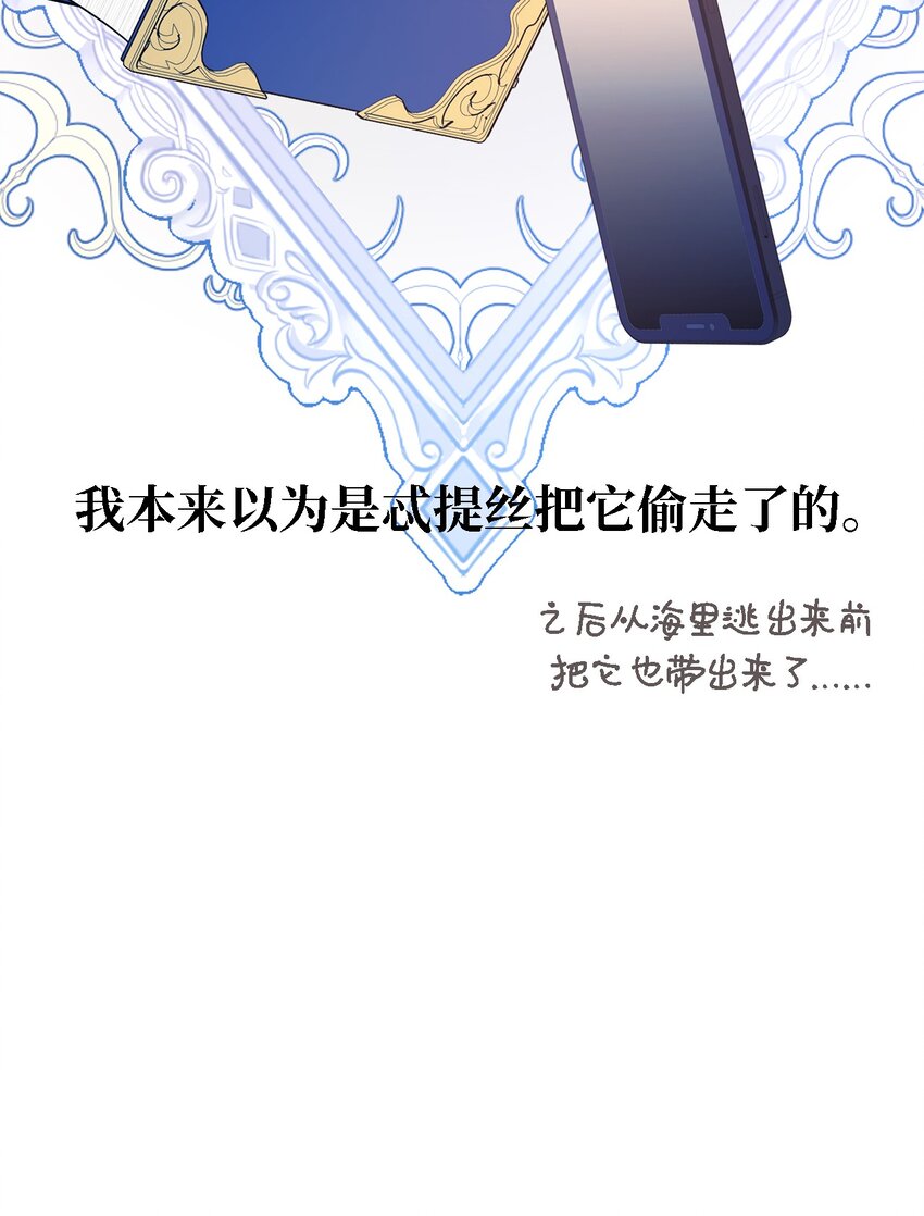 79 隐瞒的过往(1/2)-第80话