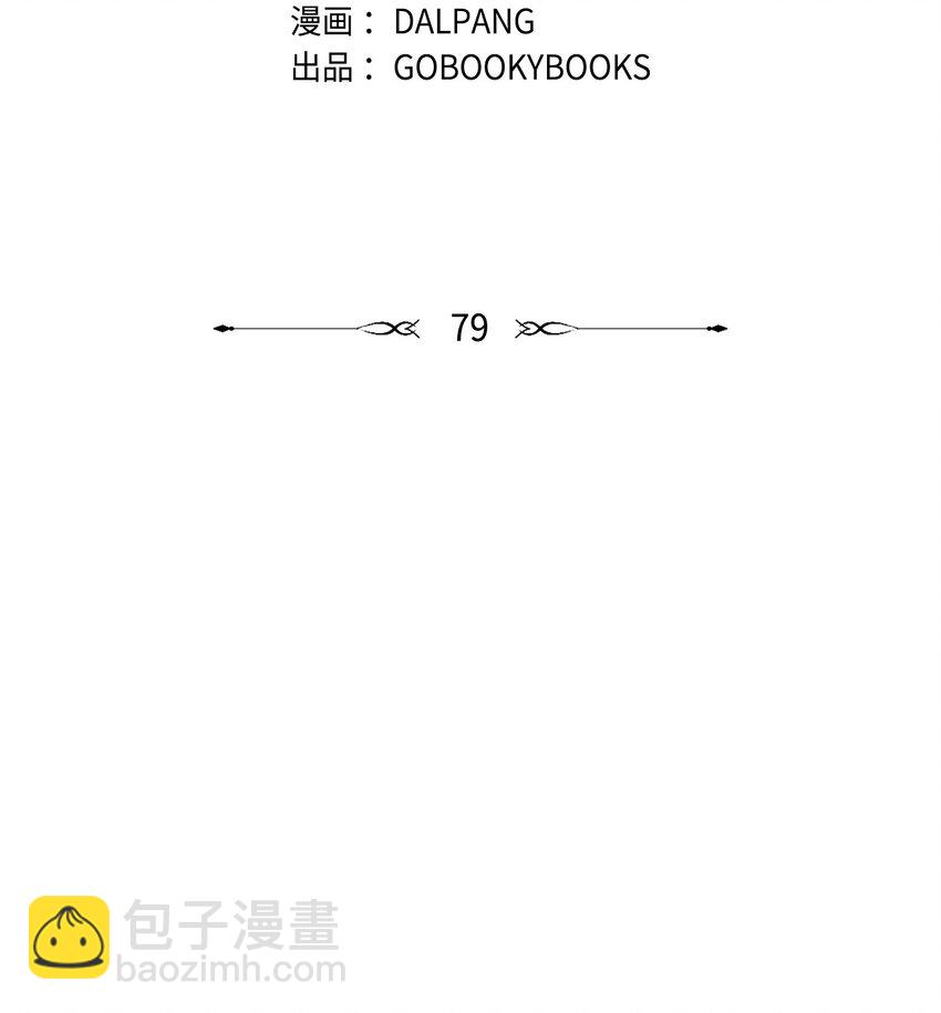 79 隐瞒的过往(1/2)-第80话