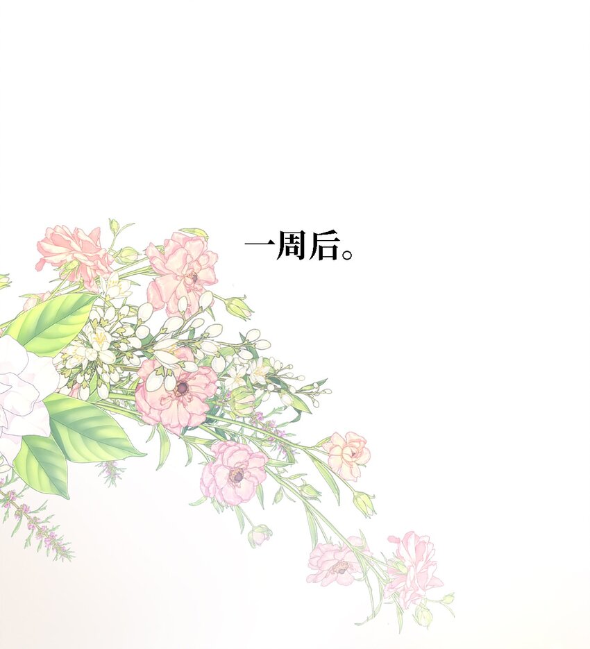 81 启程(1/2)-第82话