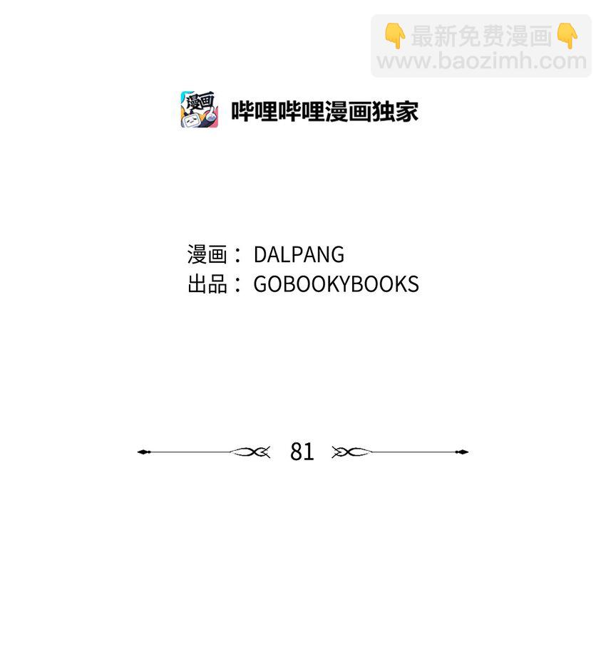 81 启程(1/2)-第82话