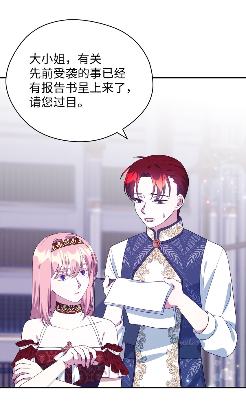 81 启程(1/2)-第82话