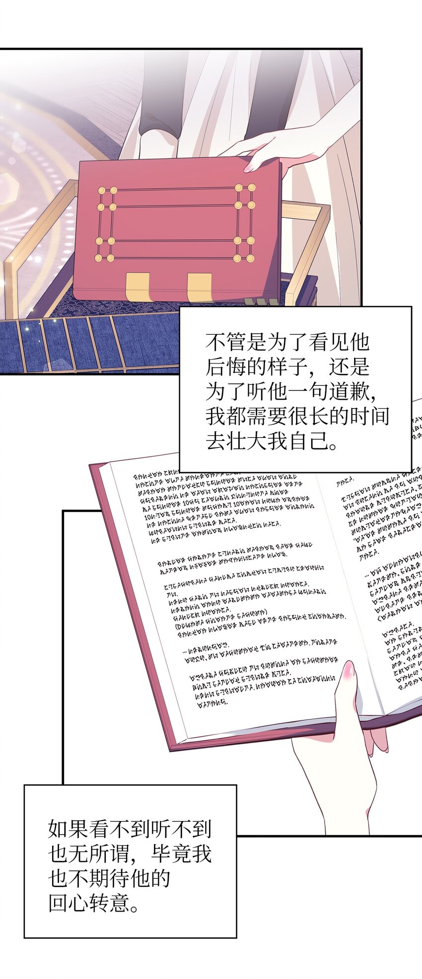 81 启程(1/2)-第82话