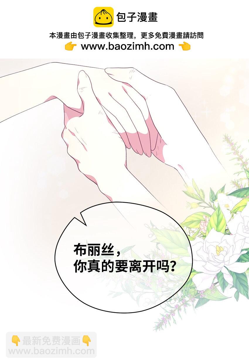 81 启程(1/2)-第82话