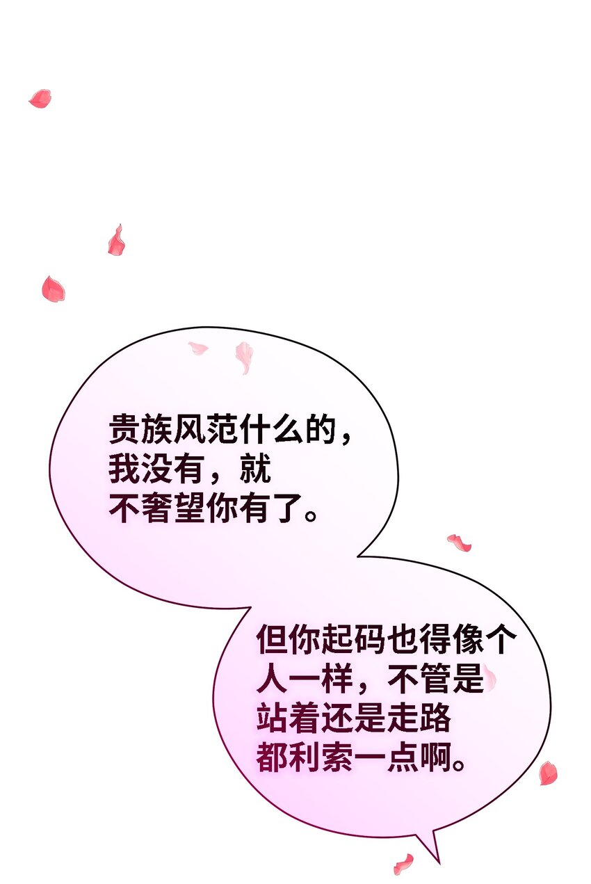 81 启程(1/2)-第82话