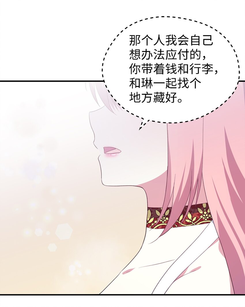 81 启程(1/2)-第82话