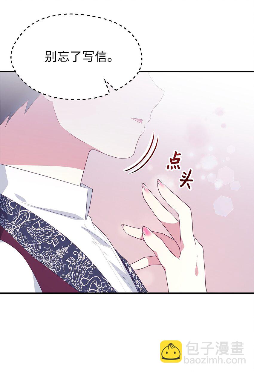 81 启程(1/2)-第82话