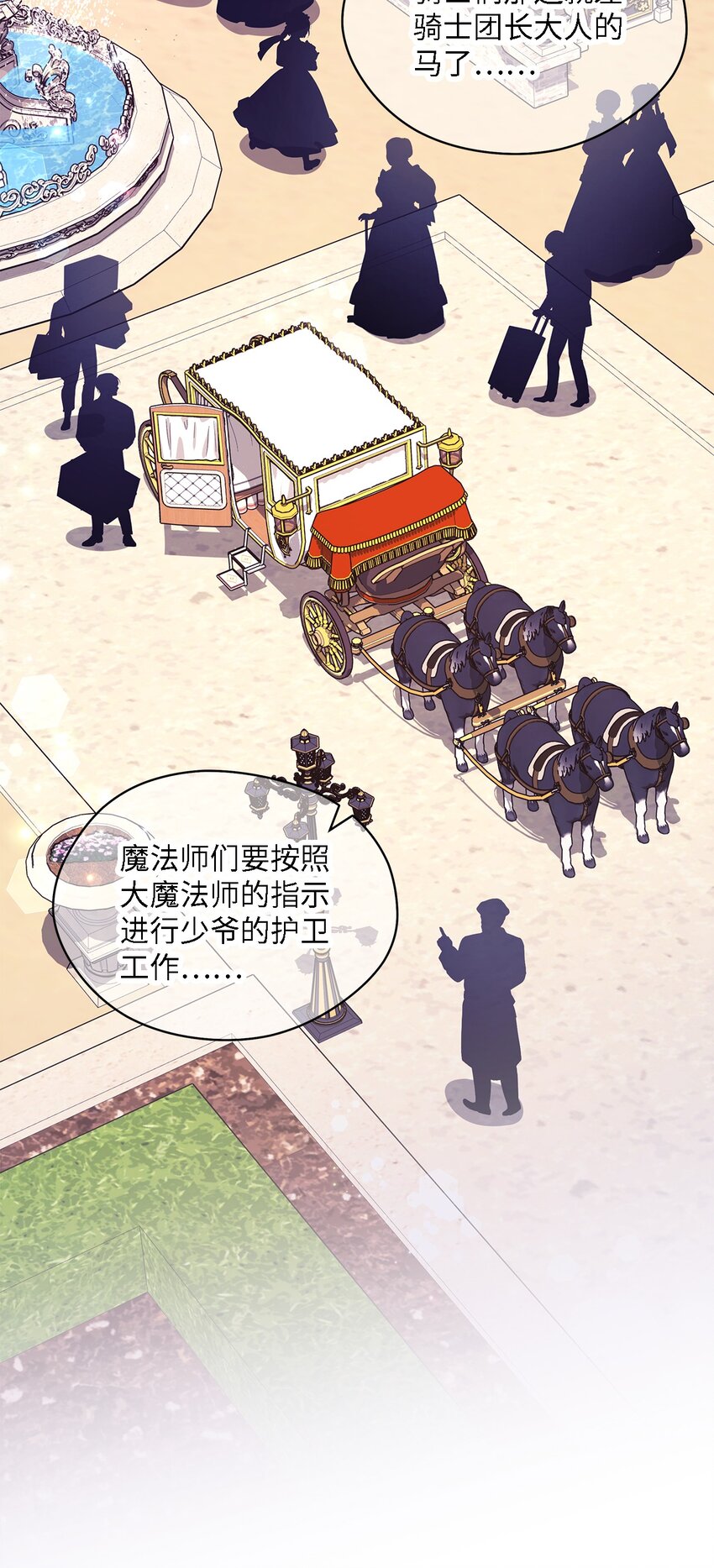 81 启程(1/2)-第82话