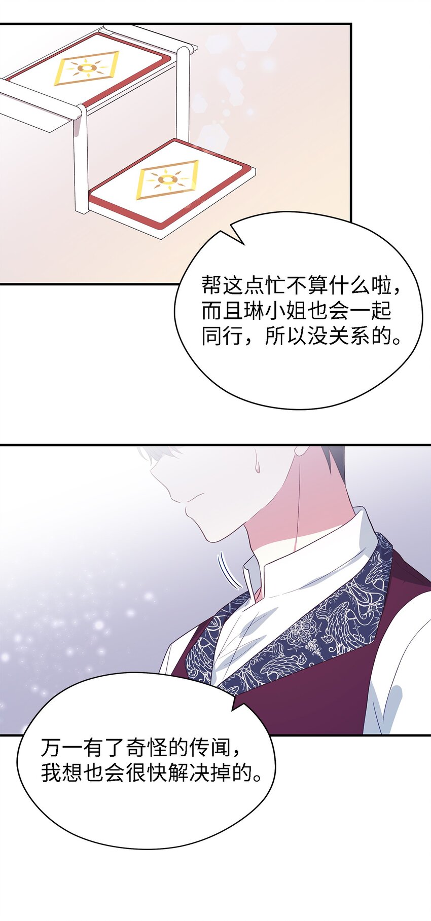 81 启程(1/2)-第82话