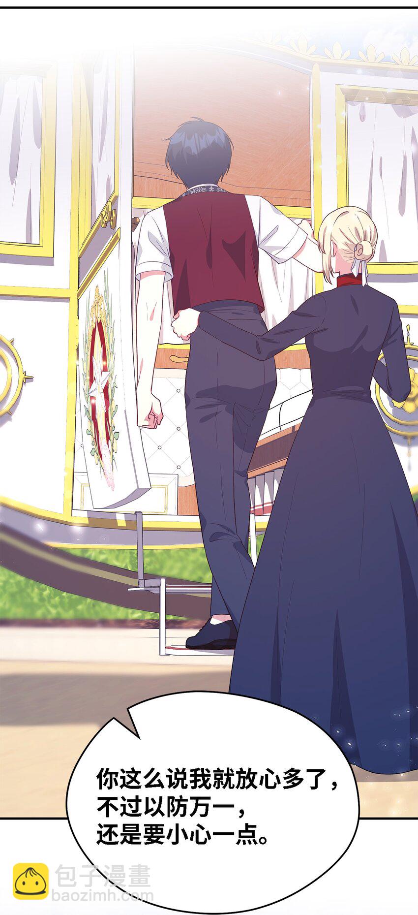 81 启程(1/2)-第82话