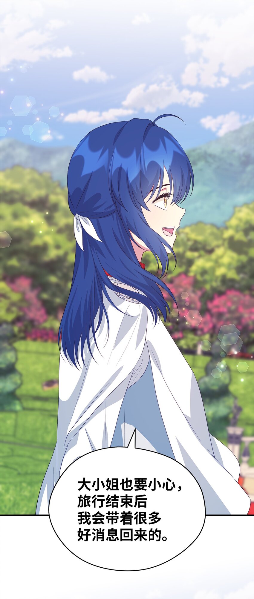 81 启程(1/2)-第82话