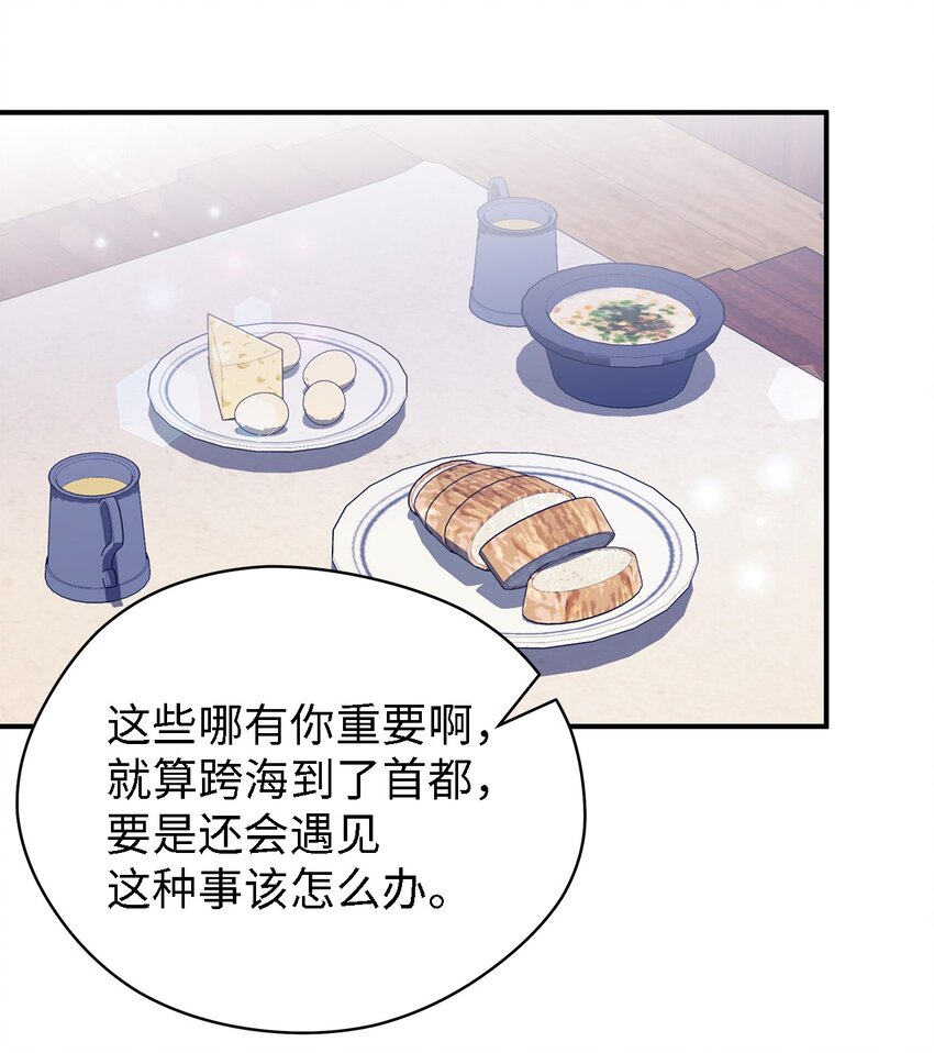 81 启程(1/2)-第82话