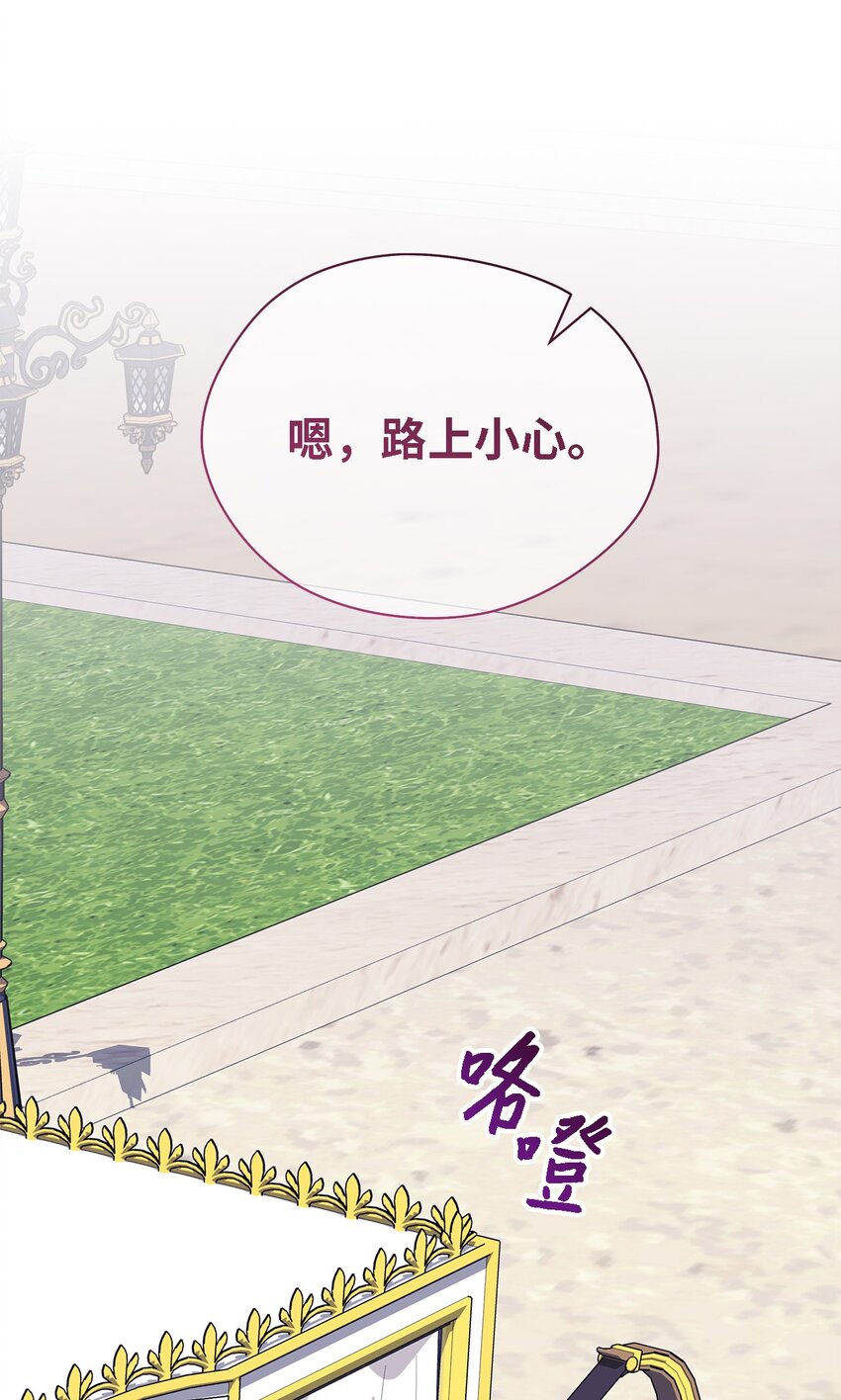 81 启程(1/2)-第82话