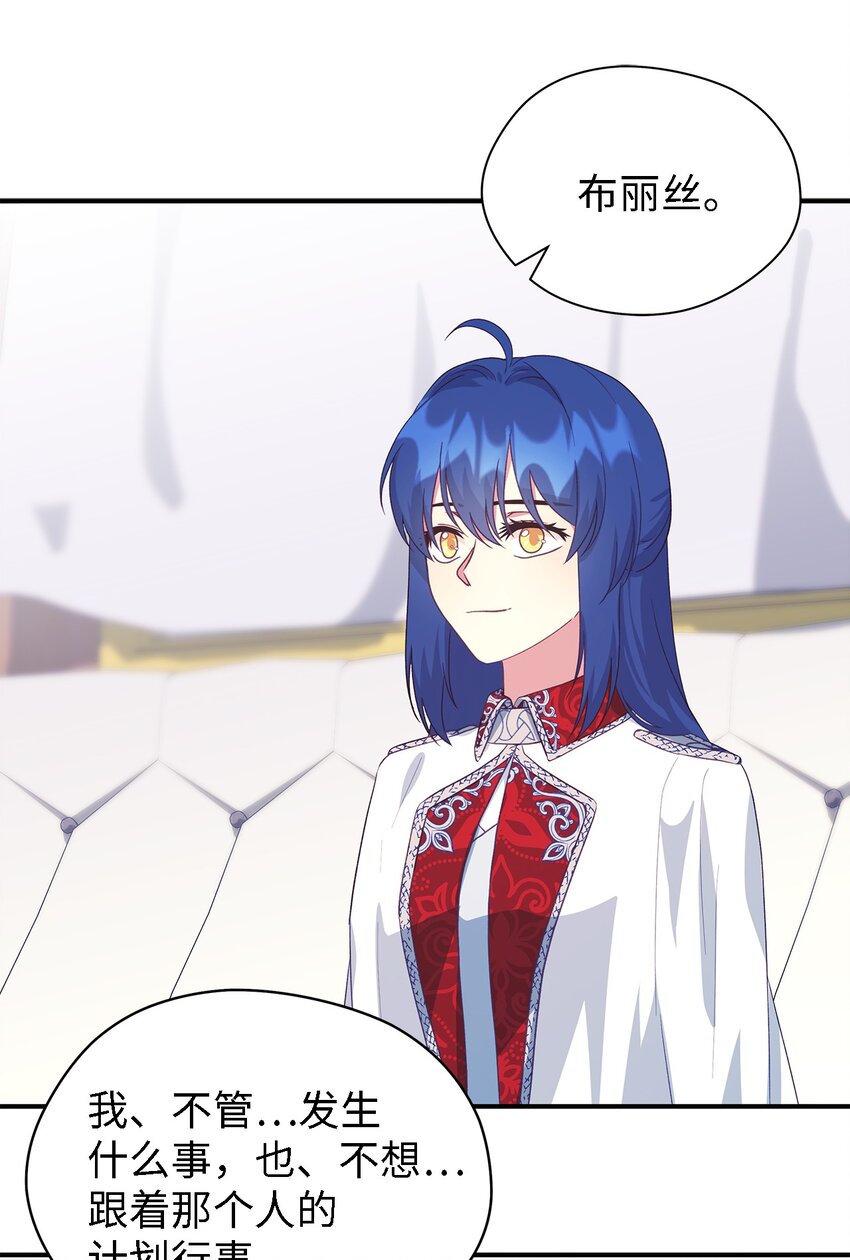 81 启程(1/2)-第82话