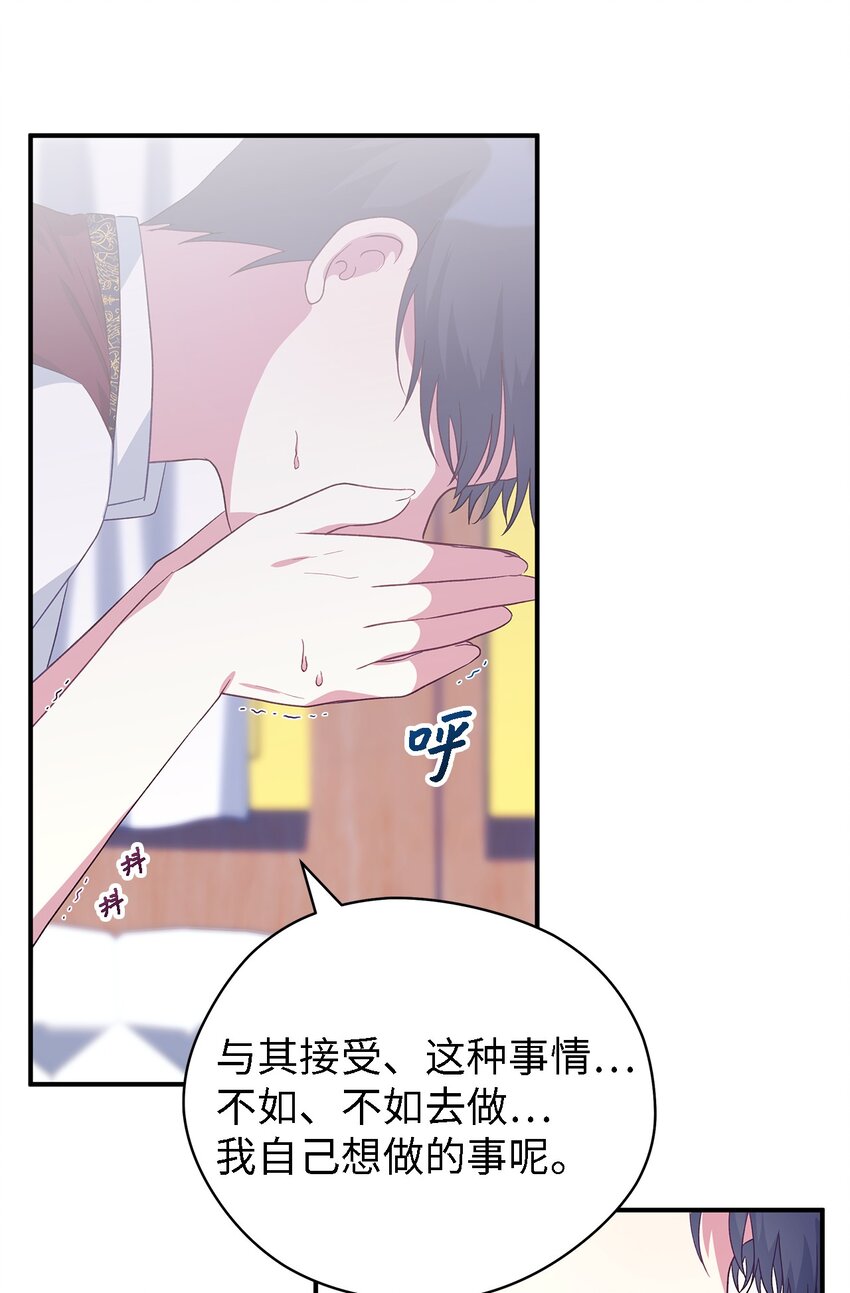 81 启程(1/2)-第82话