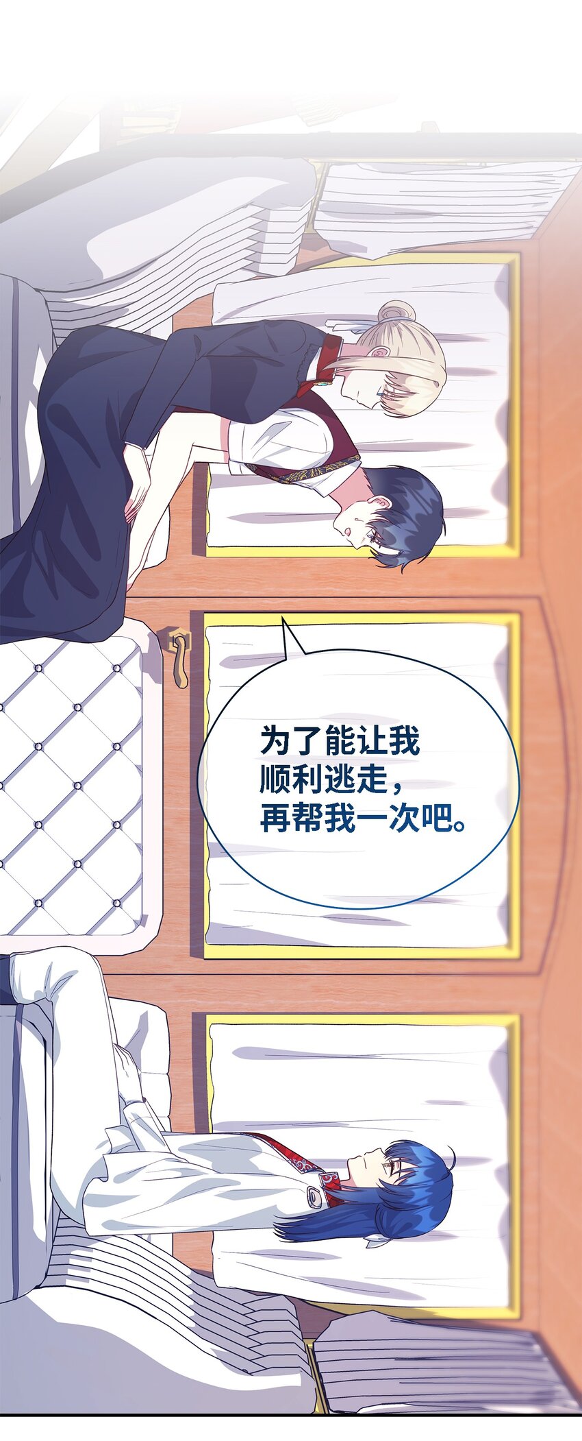 81 启程(1/2)-第82话