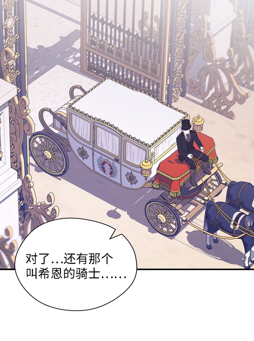 81 启程(1/2)-第82话