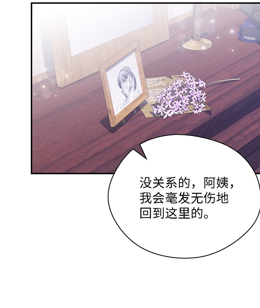 81 启程(1/2)-第82话