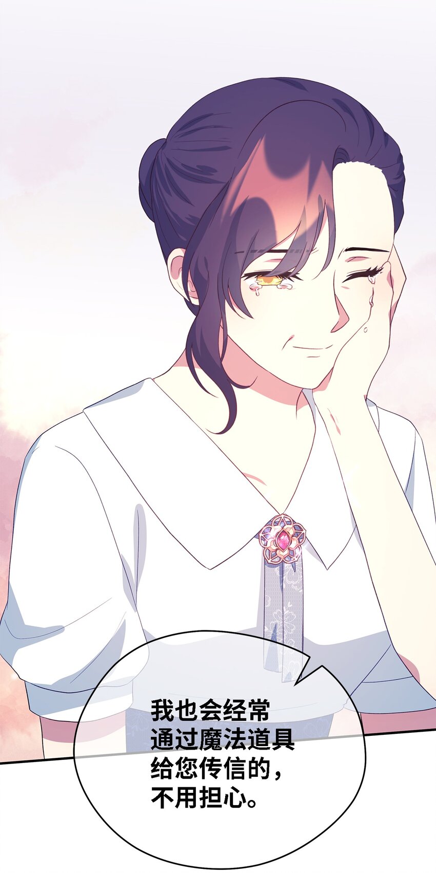 81 启程(1/2)-第82话