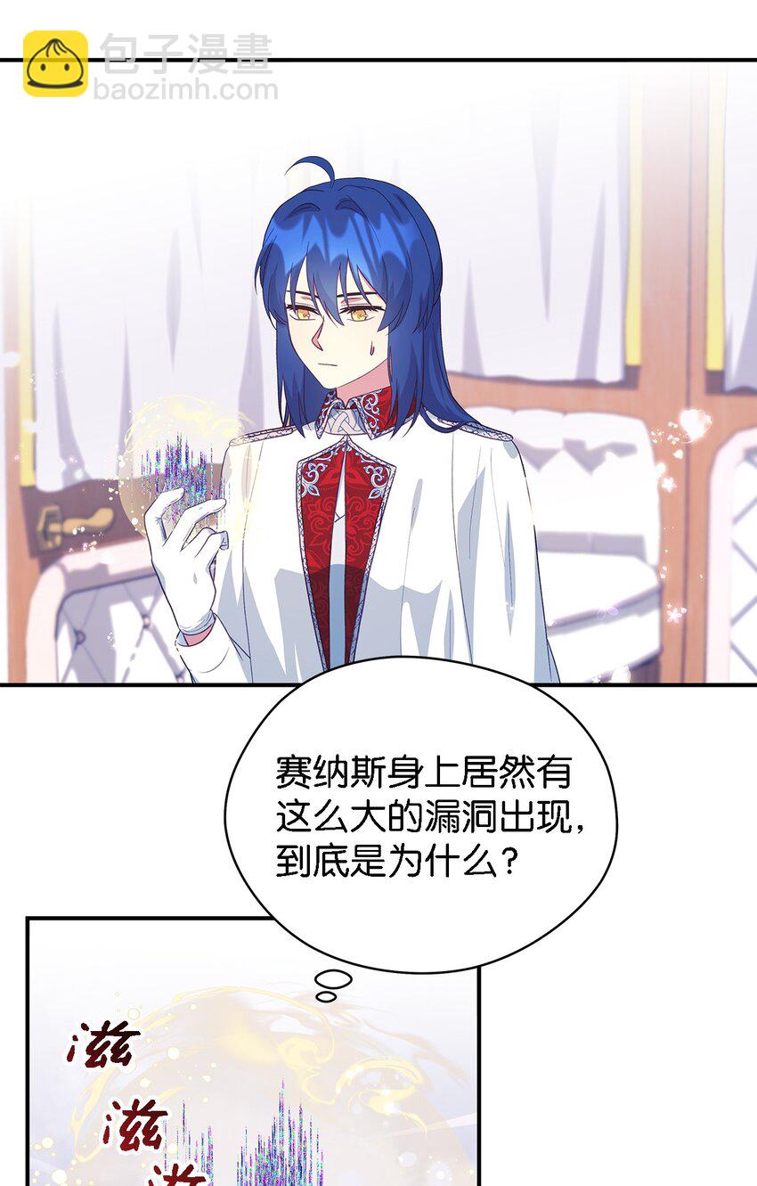 83 害怕你离开我(1/2)-第84话