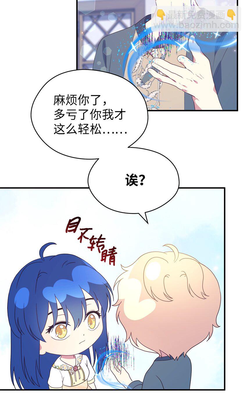 83 害怕你离开我(1/2)-第84话