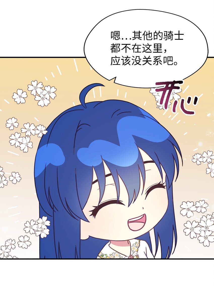 83 害怕你离开我(1/2)-第84话