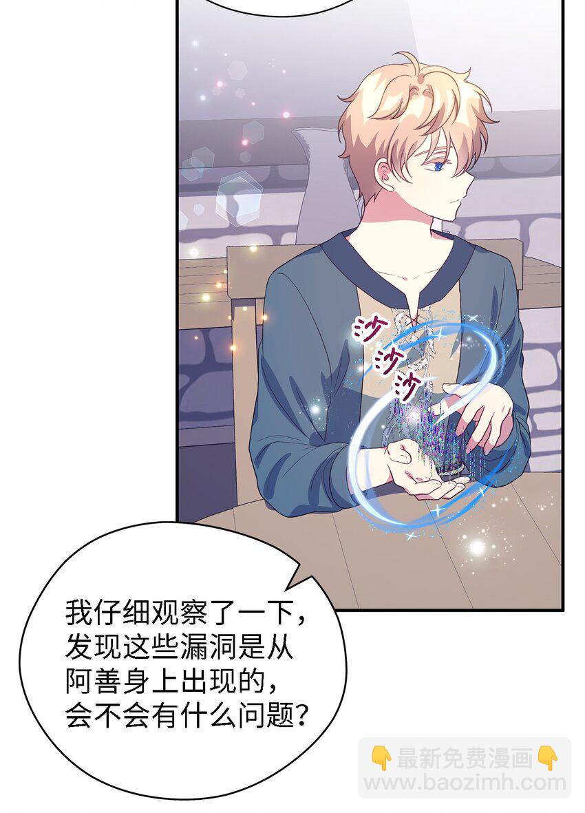 83 害怕你离开我(1/2)-第84话