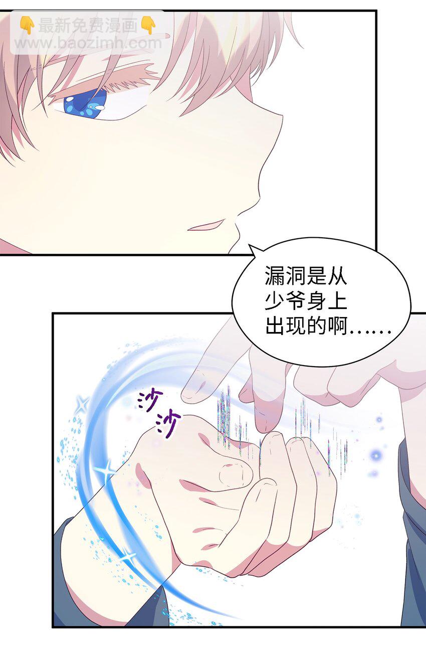 83 害怕你离开我(1/2)-第84话