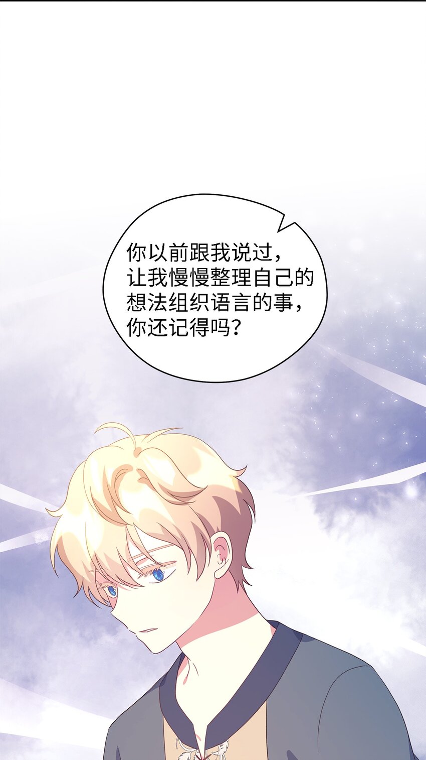 83 害怕你离开我(1/2)-第84话