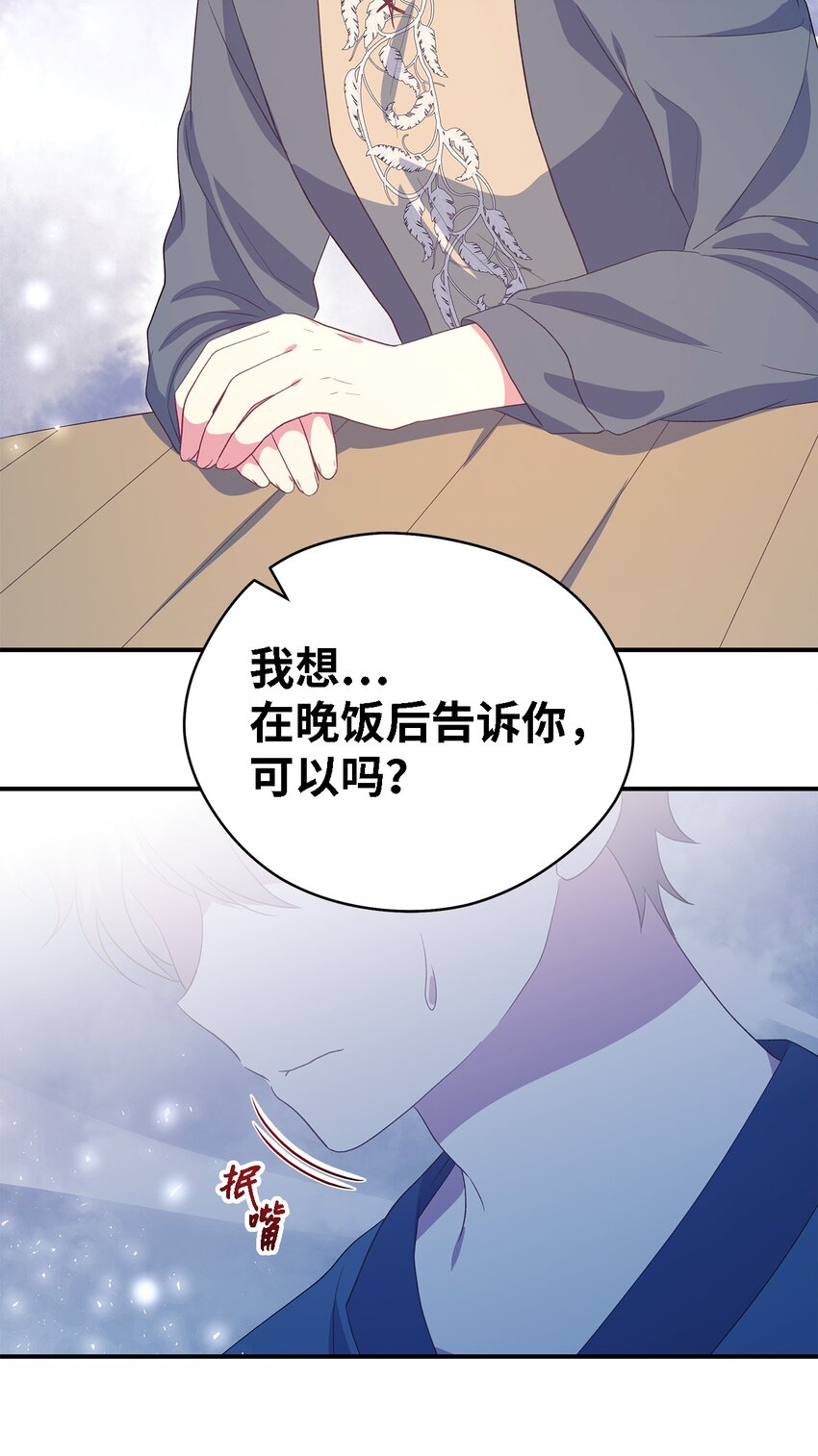 83 害怕你离开我(1/2)-第84话