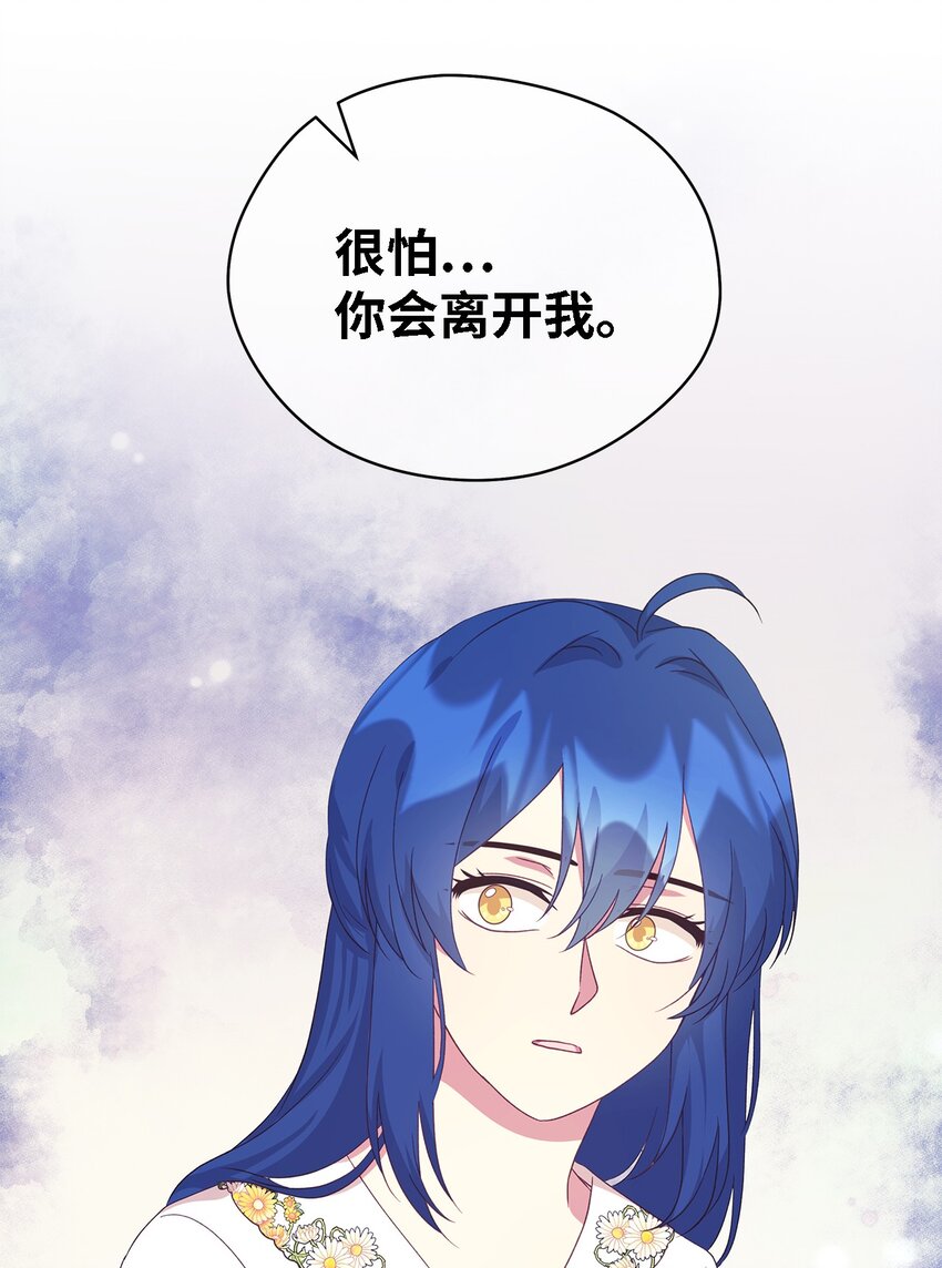 83 害怕你离开我(1/2)-第84话