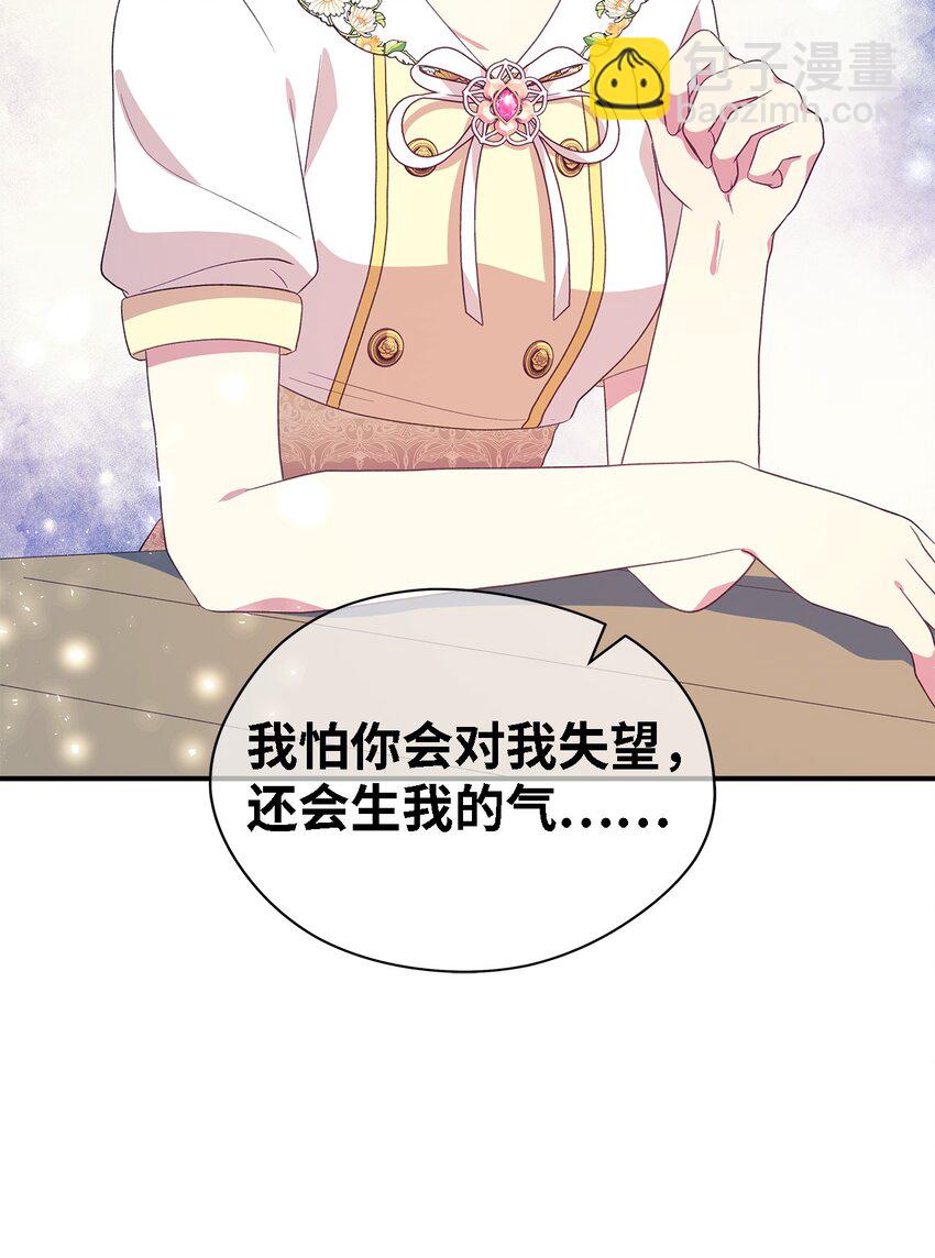 83 害怕你离开我(1/2)-第84话