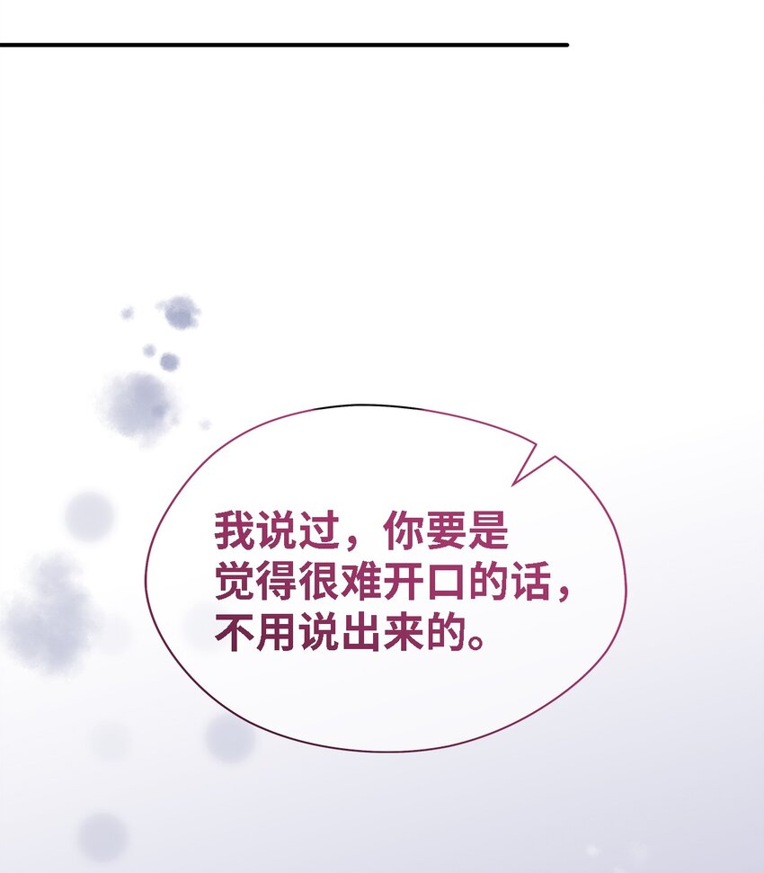 83 害怕你离开我(1/2)-第84话