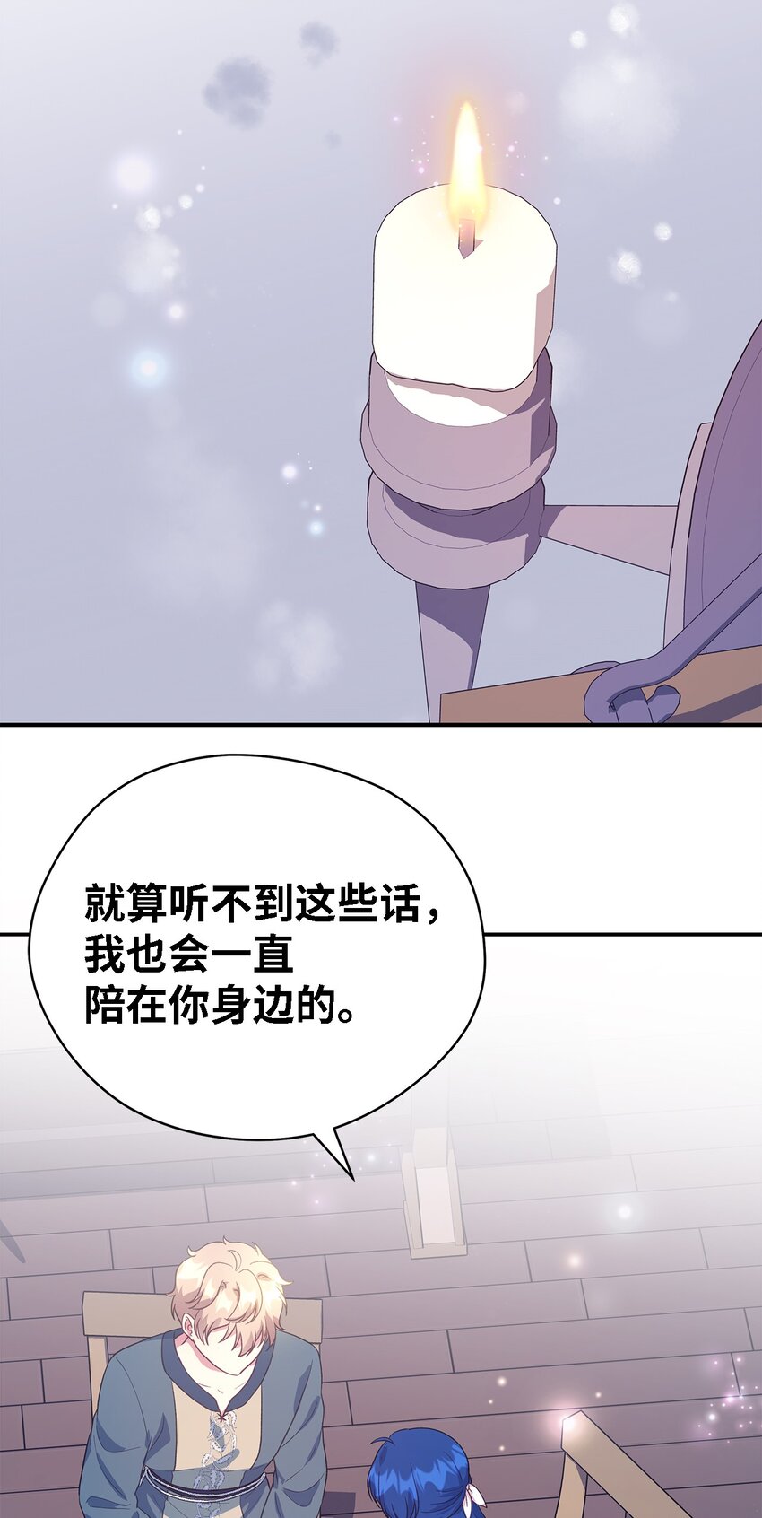 83 害怕你离开我(1/2)-第84话