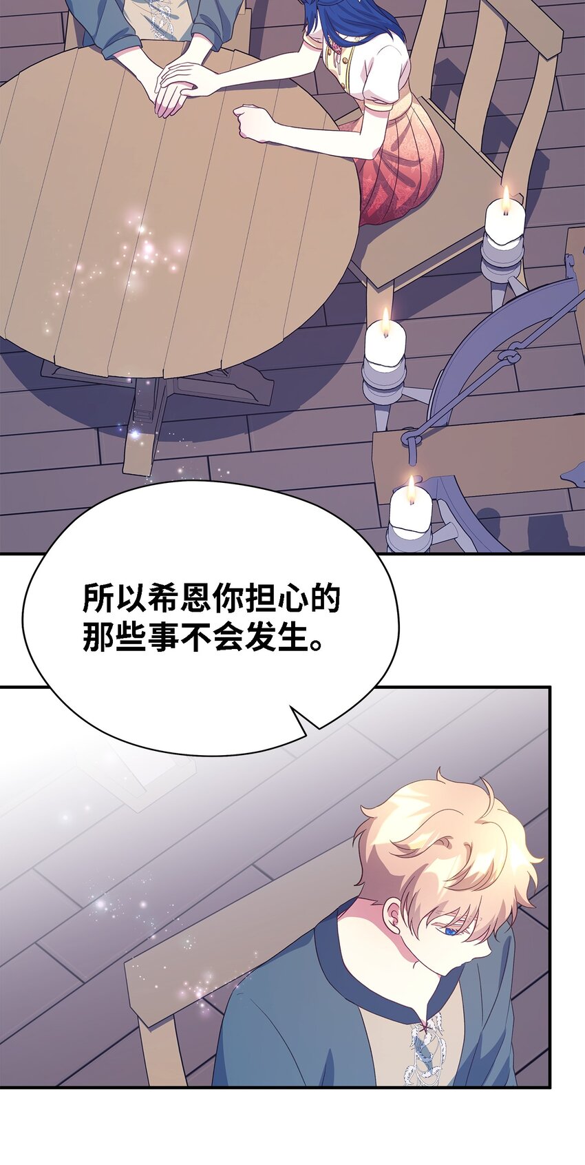 83 害怕你离开我(1/2)-第84话