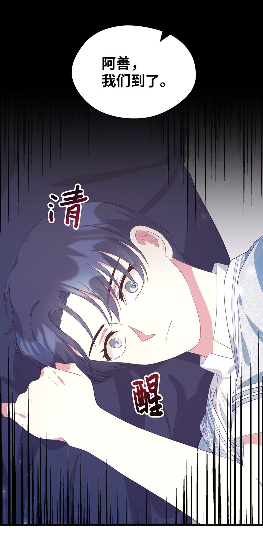 83 害怕你离开我(1/2)-第84话