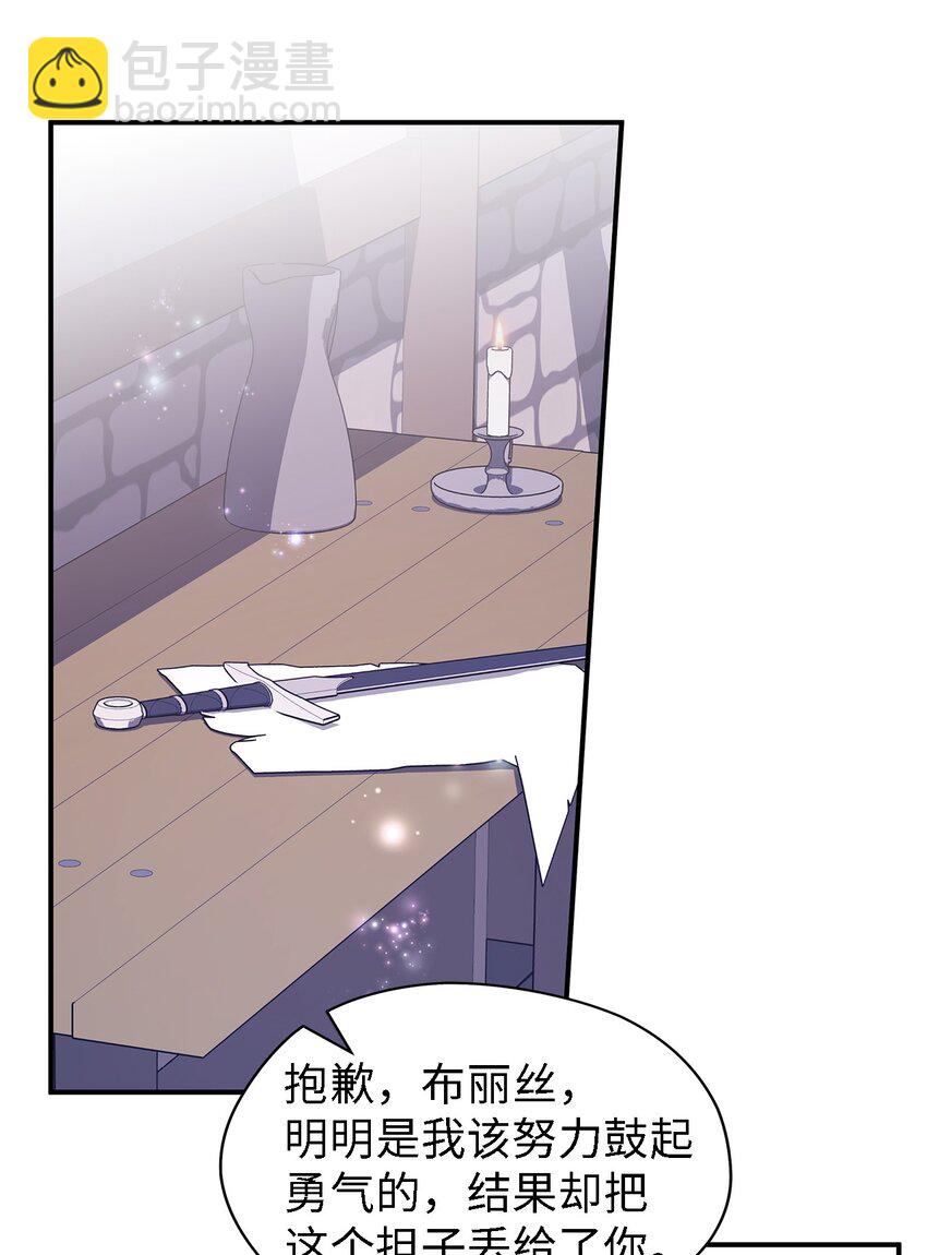 83 害怕你离开我(1/2)-第84话