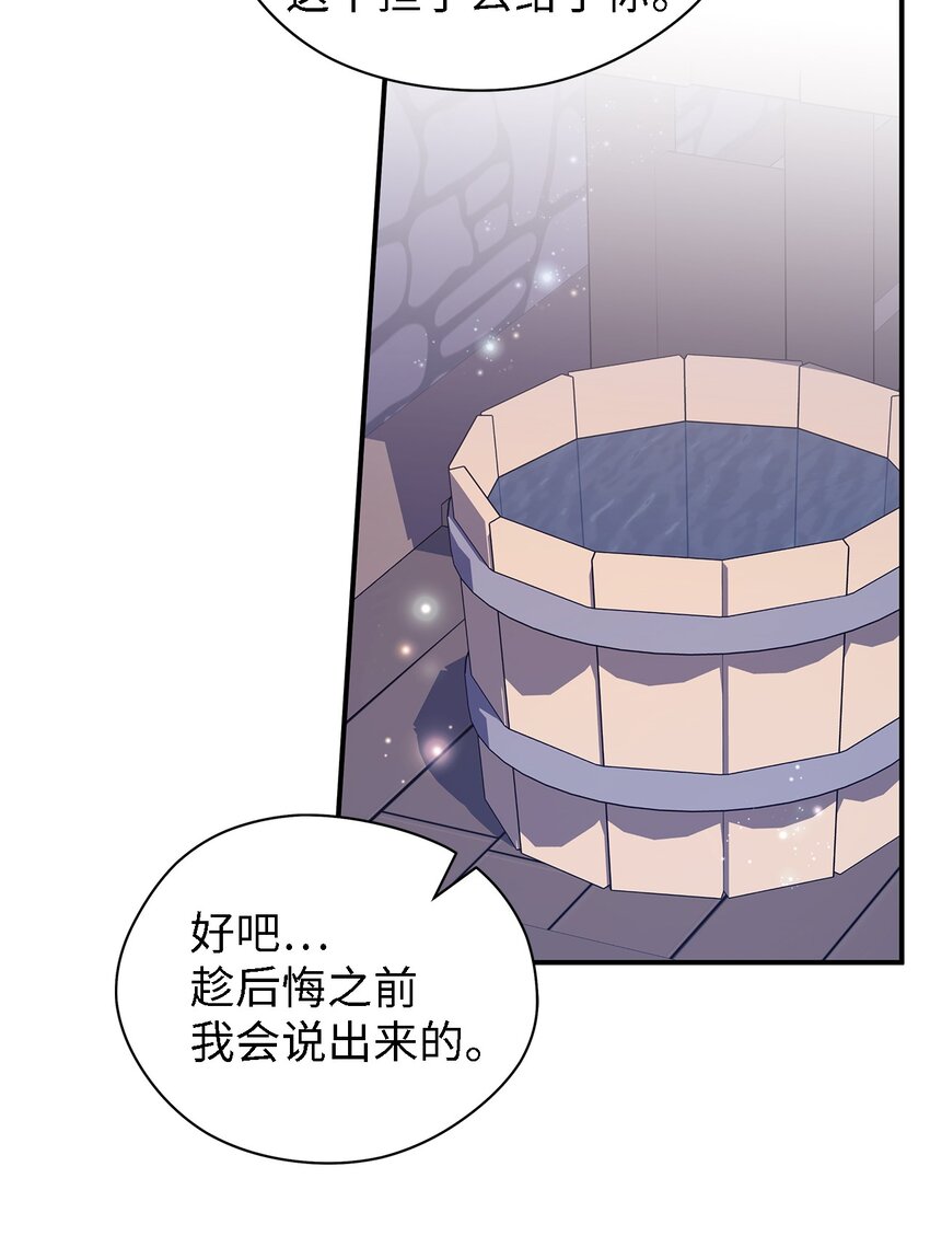 83 害怕你离开我(1/2)-第84话