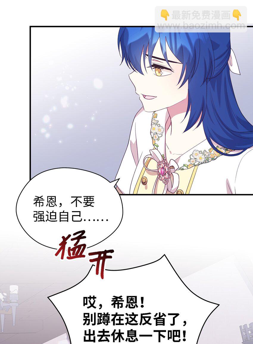 83 害怕你离开我(1/2)-第84话