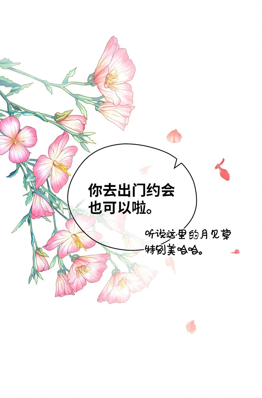 83 害怕你离开我(1/2)-第84话