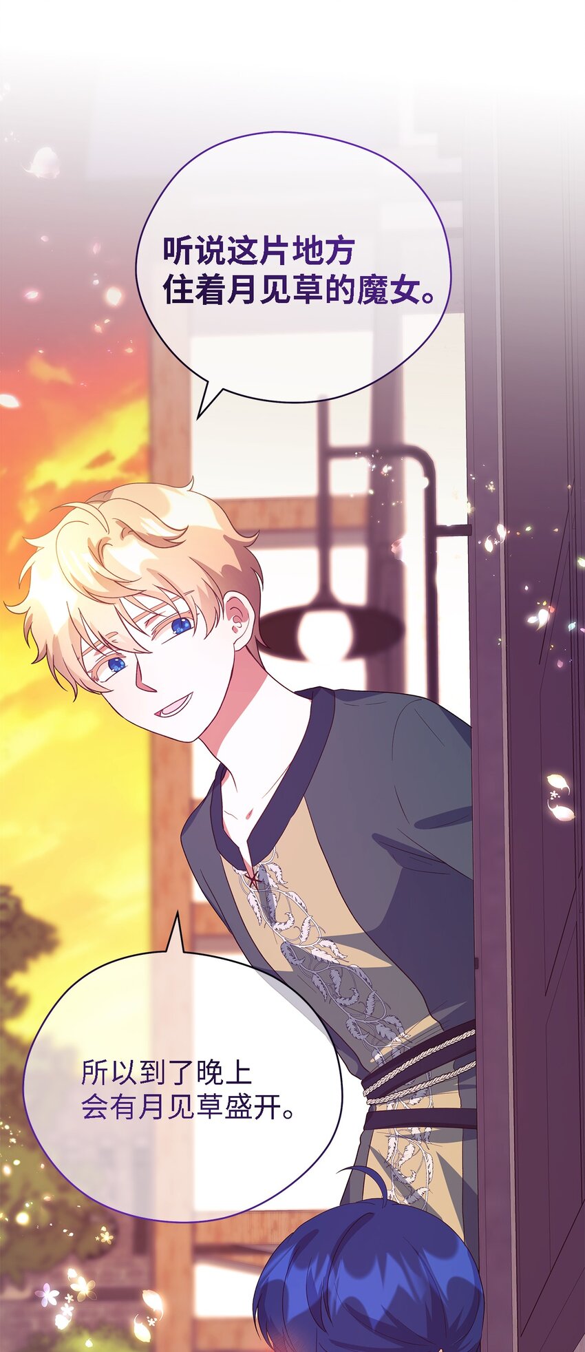 83 害怕你离开我(1/2)-第84话