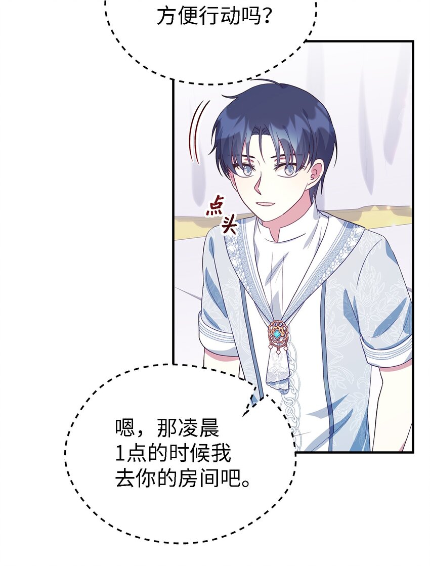 83 害怕你离开我(1/2)-第84话