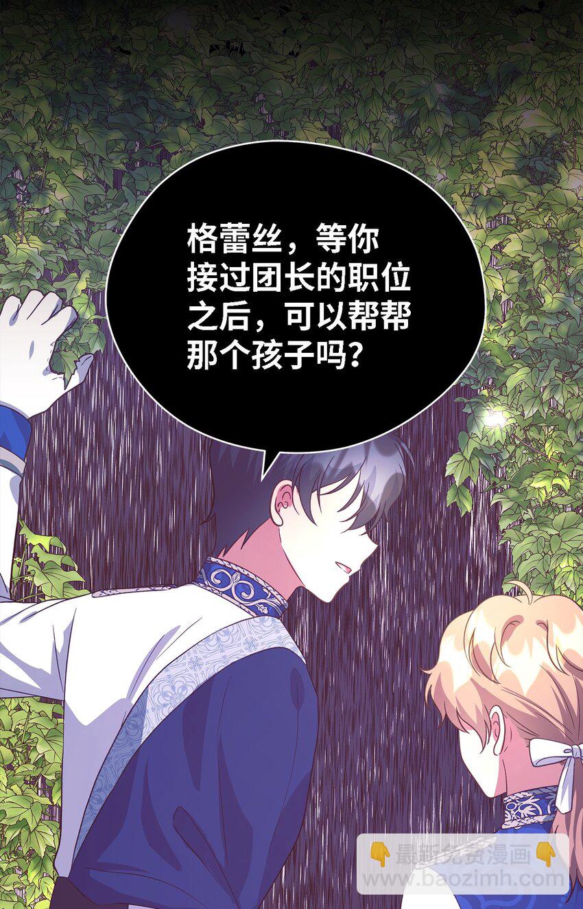 85 伤害的用意(1/2)-第86话