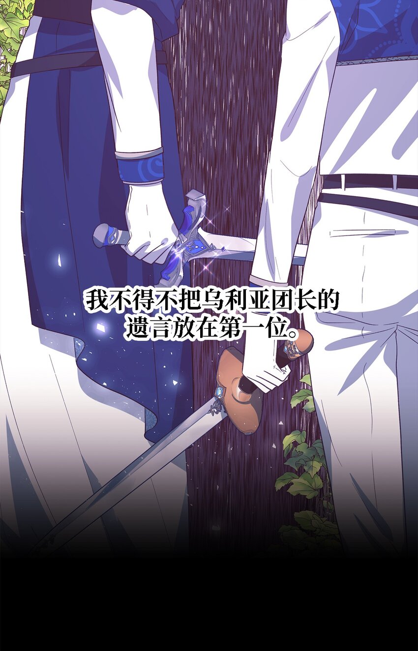 85 伤害的用意(1/2)-第86话