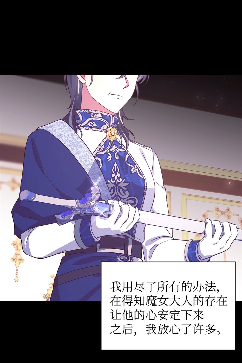 85 伤害的用意(1/2)-第86话