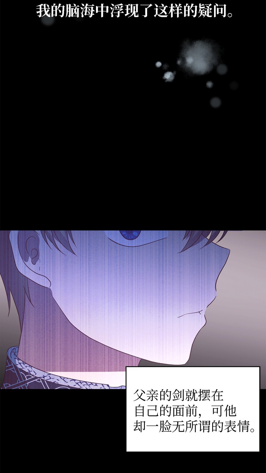 85 伤害的用意(1/2)-第86话