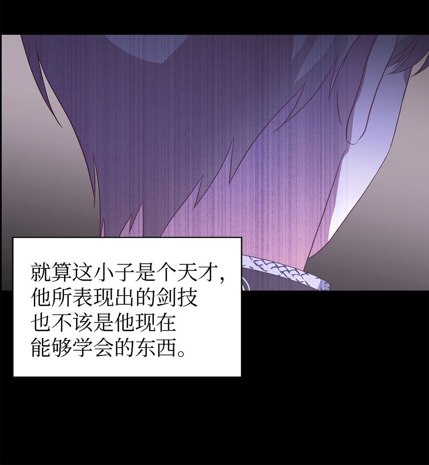 85 伤害的用意(1/2)-第86话